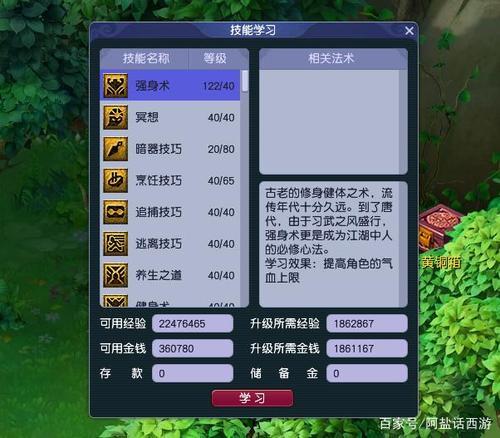 梦幻西游体力活力多长时间能满