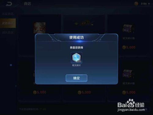 王者战队商店的兑换币哪里来的