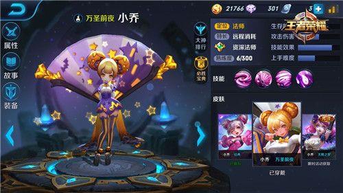 小乔大招CD是多少
