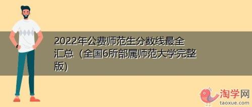 湖北地方公费师范生好进吗