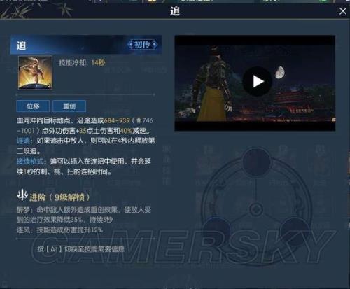逆水寒血河pvp厉害么