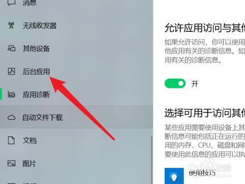 电脑点击副屏主屏应用会关闭