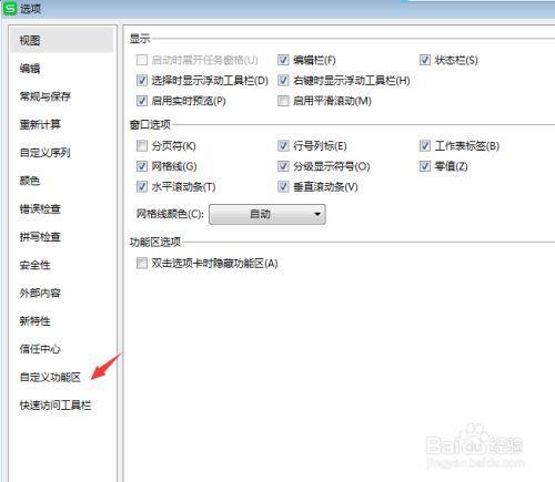excel护眼模式有的地方是白的