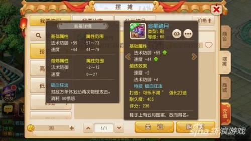 梦幻西游停多少级最好玩