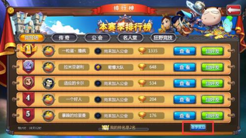 英雄杀密令箱密码