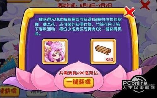 洛克王国貂蝉技能搭配