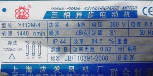 11kw电机铭牌参数