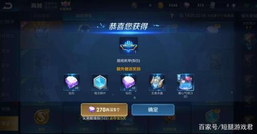 王者荣耀荣耀水晶满是多少