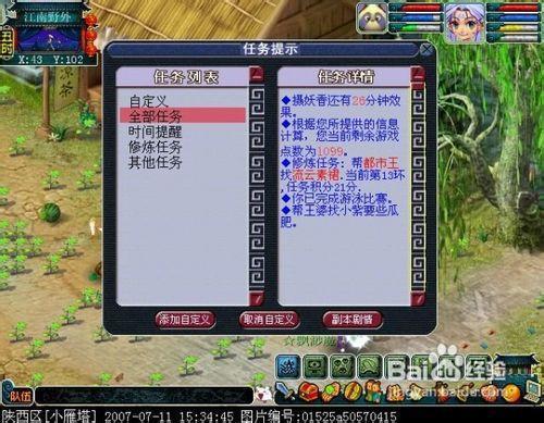 梦幻单人任务一天能刷多少经验