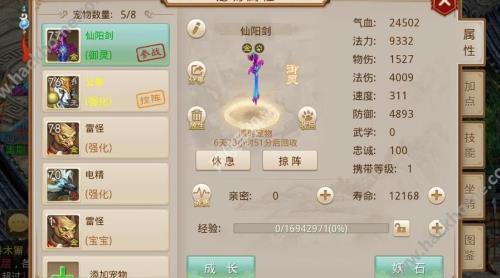 问道手游金系门派转法