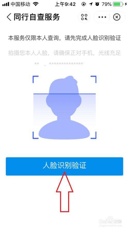 怎么可以知道密接的具体情况
