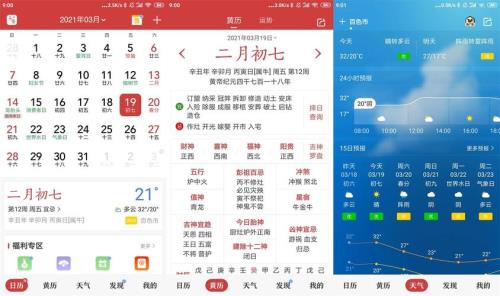 iphone中华万年历的广告怎么去掉