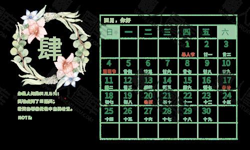 2021年4月24距今多少天