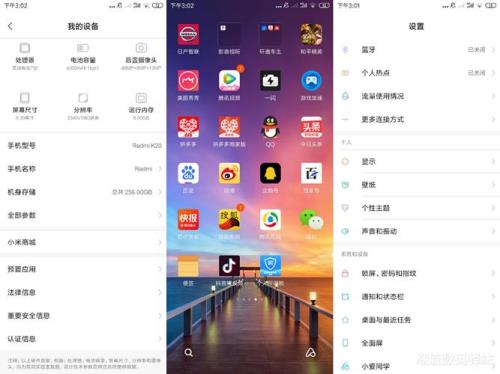 小米如何申请miui开发版