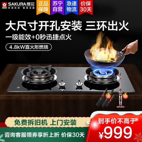 樱花液化气灶怎么样