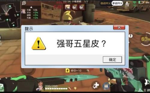 王牌五星算什么水平