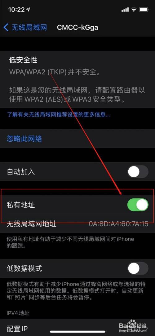 无线私有地址怎么回事