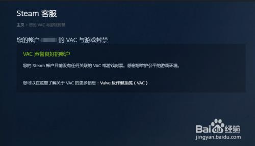 被vac断开连接后不能玩什么