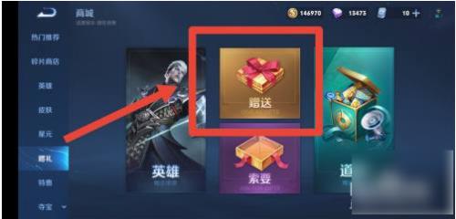 王者荣耀赠送皮肤不领取会退回