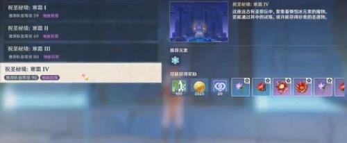 斗角圣遗物怎么刷