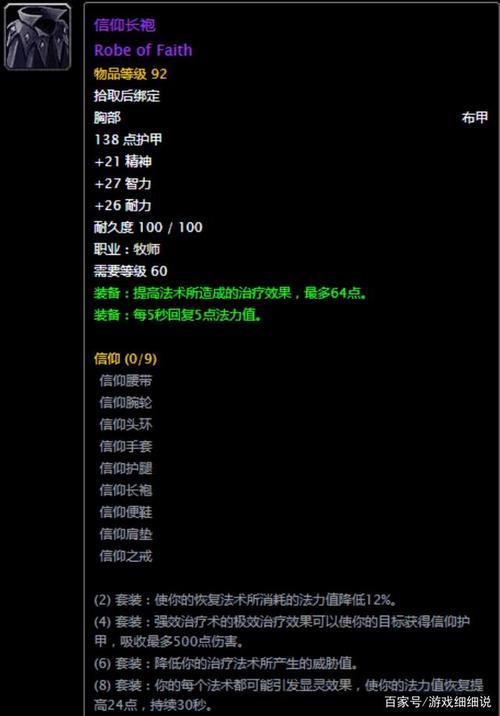 naxx牧师怎么心控