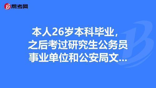 26岁研究生毕业晚还是早