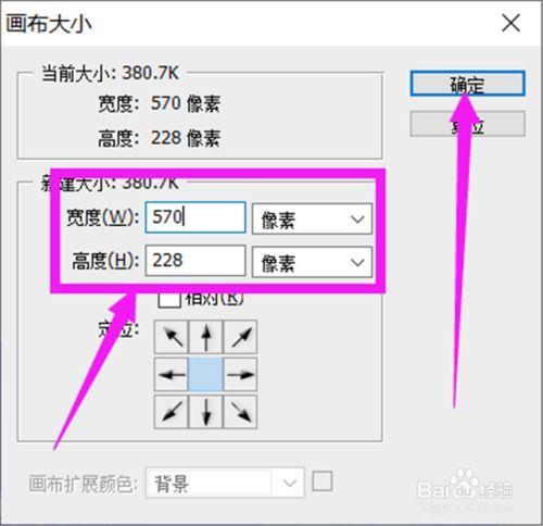ps默认宽度和高度