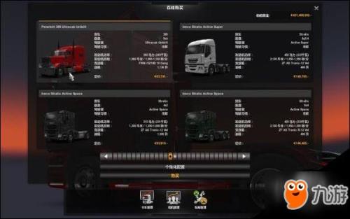 欧卡2怎么注册外部账号
