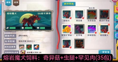 创造与魔法熔岩之心怎么获得