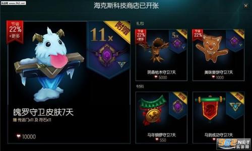 lol手游赠礼多长时间