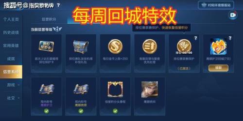 王者荣耀七天登录奖励没有了