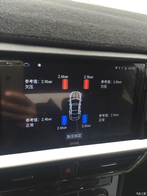元plus怎么看胎压