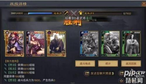率土之滨40级以后拿什么练级