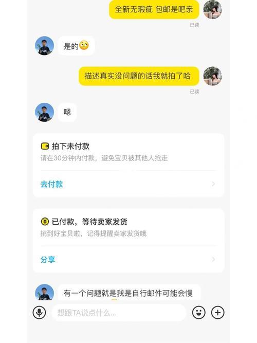 闲鱼举证多长时间