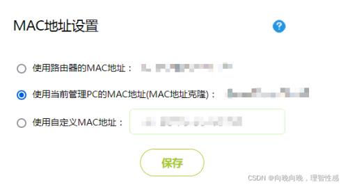 如何取消校园网设备数量限制
