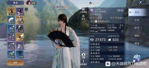 天刀手游移花经纬系统搭配