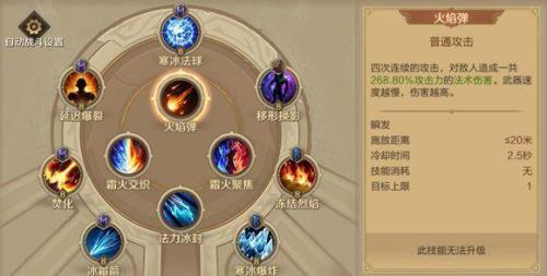 巫妖王霜火法师输出手法