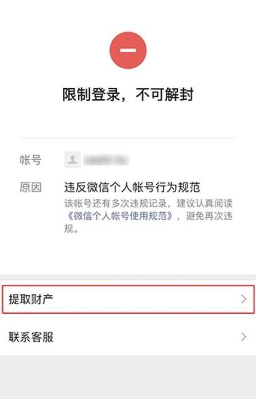 微信申诉成功多久可以正常登录