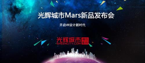 光辉城市mars可以转su吗
