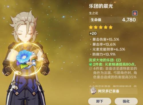 满级落岩需要多少绿瓶