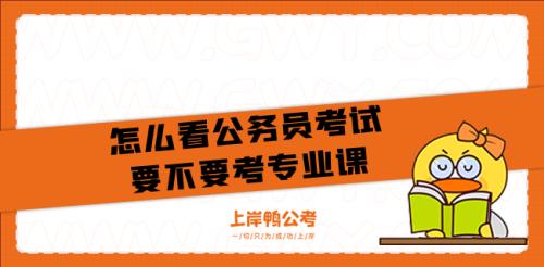 公考看书和听课的区别