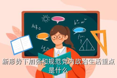 新形势指的是什么