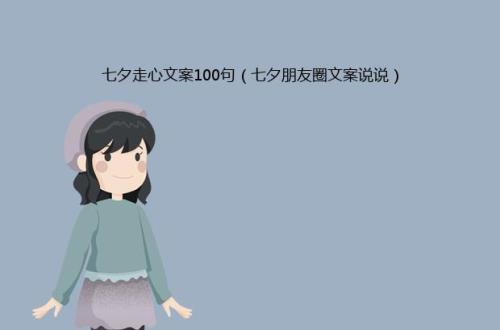 七夕马上结束幽默说说