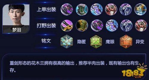 花木兰为什么不出抵抗鞋