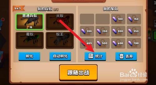 小小蚁国优先进化哪种兵蚁