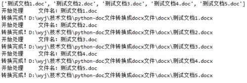 docx和doc的区别怎么转换