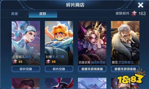 王者荣耀王者商店多久更新一次