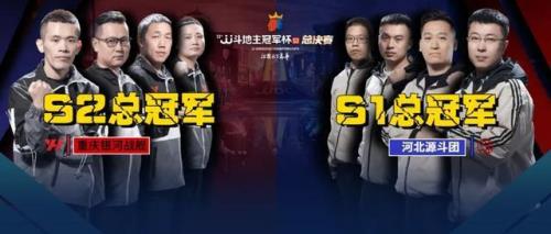 jjs2总决赛冠军是谁