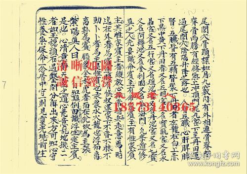 讳的读音是什么