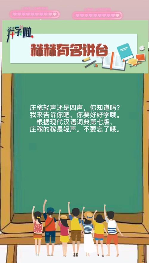 记念读轻声还是重声